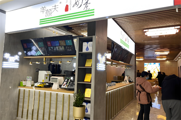 羊颜夫奶茶
