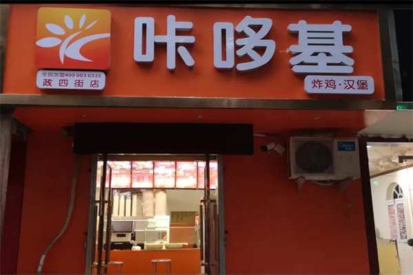 咔哆基汉堡