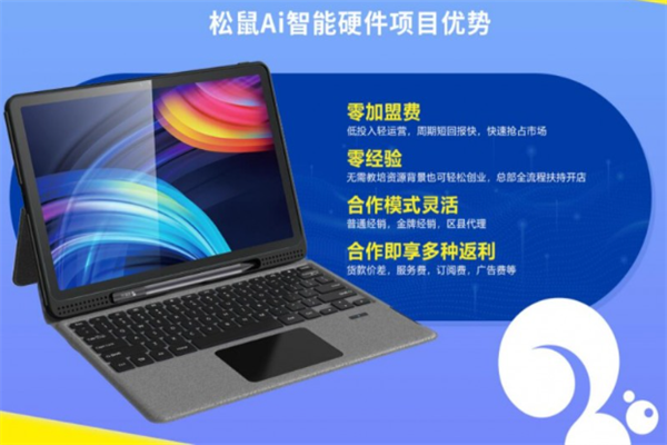 松鼠ai智能自习室