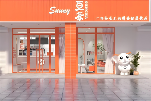 亘茶奶茶