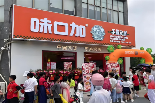 味口加炸鸡汉堡