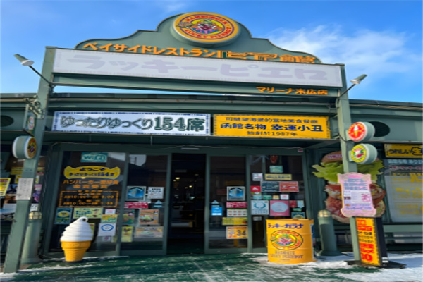 幸运小丑汉堡