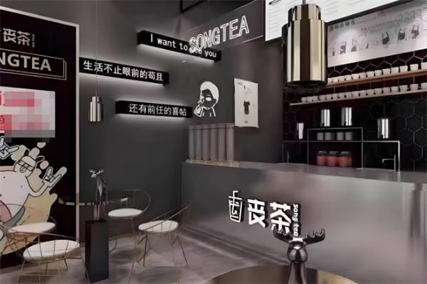 丧茶奶茶