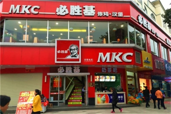 必胜基汉堡