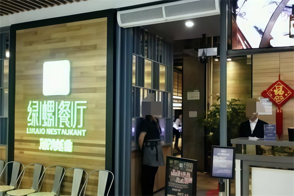 绿螺餐厅海鲜自助