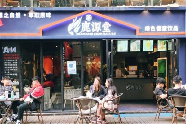 鹿源堂奶茶