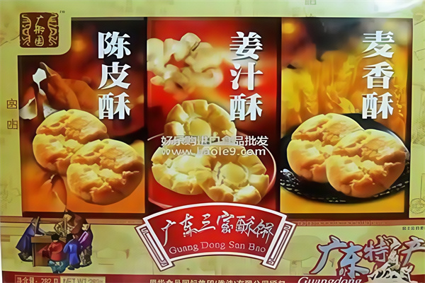 广御园休闲食品