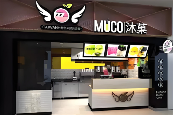 MUCO沐菓奶茶