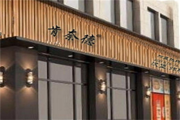 肯奈德汉堡加盟 肯奈德汉堡加盟
