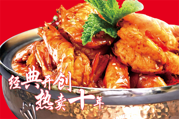 食尚鸭虾火锅