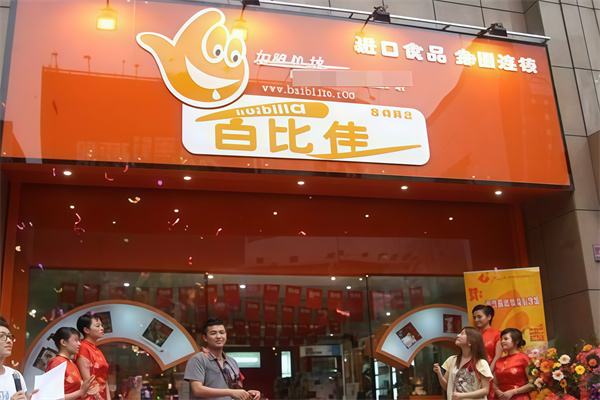 百比佳休闲食品