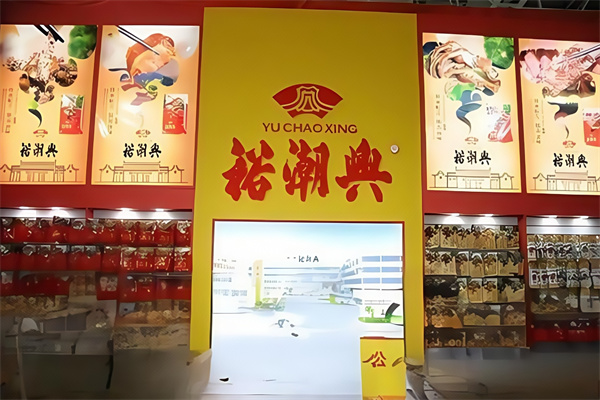 裕潮兴休闲食品
