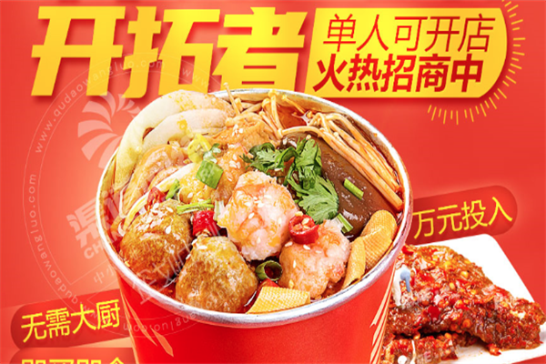太历火锅杯 太历火锅杯