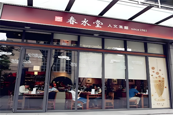 春水堂珍珠奶茶