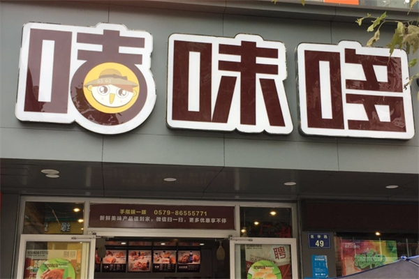 咭味哆炸鸡汉堡
