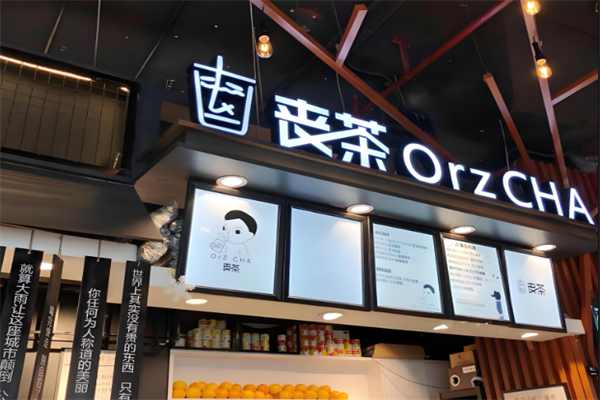 丧茶奶茶
