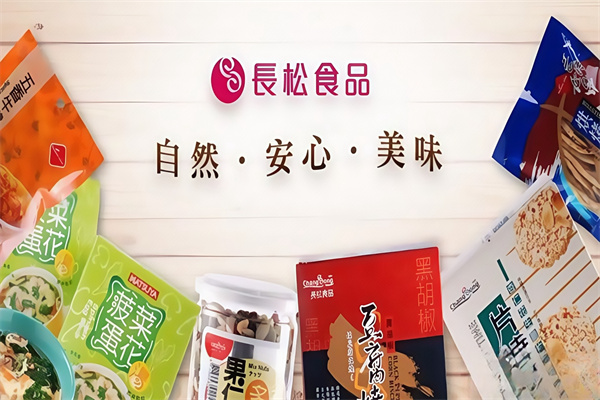 长松牌休闲食品
