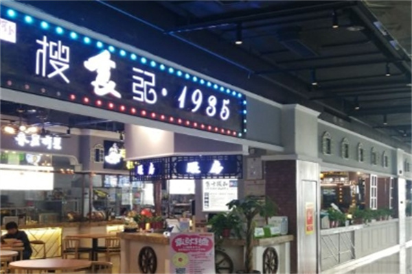 搜食记休闲食品
