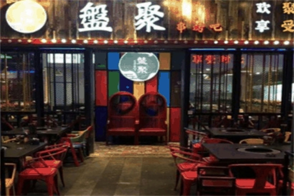 盘聚串串VS烤肉