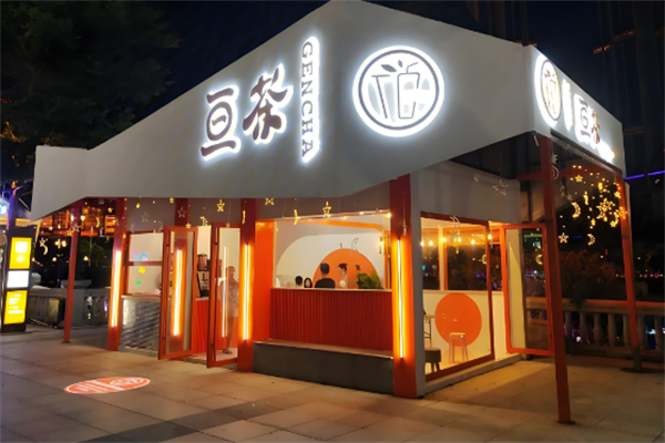 亘茶奶茶
