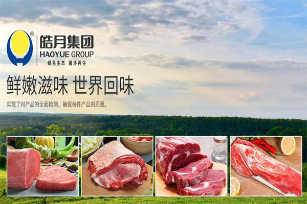 皓月火锅超市