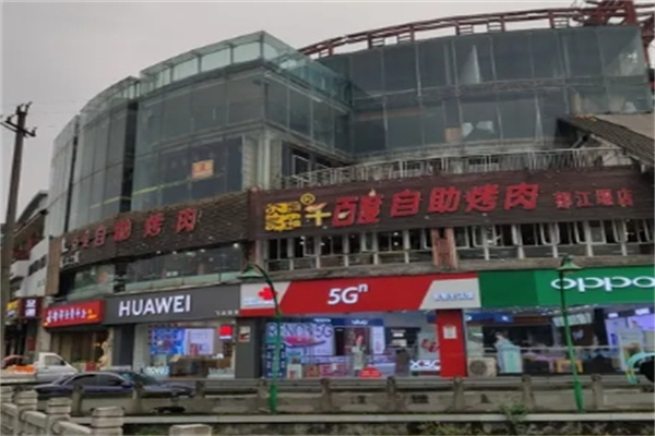 众里寻她千百度自助烤肉