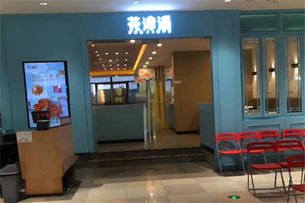 花津浦烤肉 花津浦烤肉