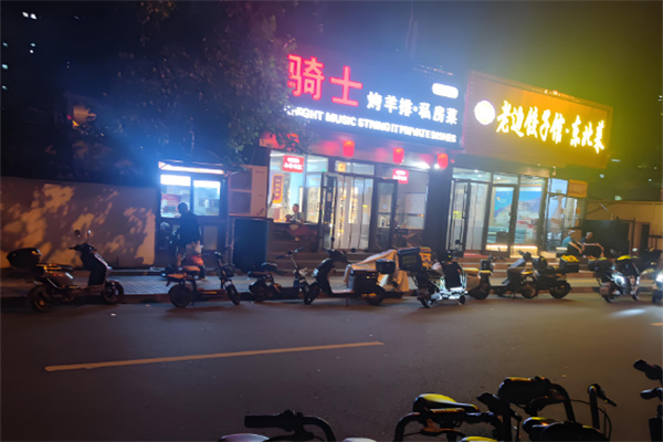 骑士烤肉 骑士烤肉