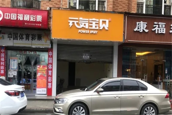 元气宝贝奶茶 元气宝贝奶茶
