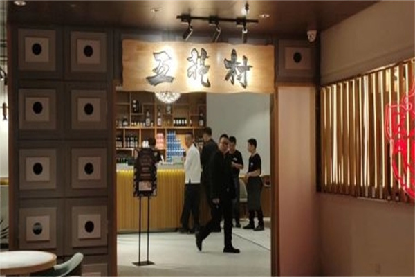 五花村韩式烤肉加盟 五花村韩式烤肉加盟