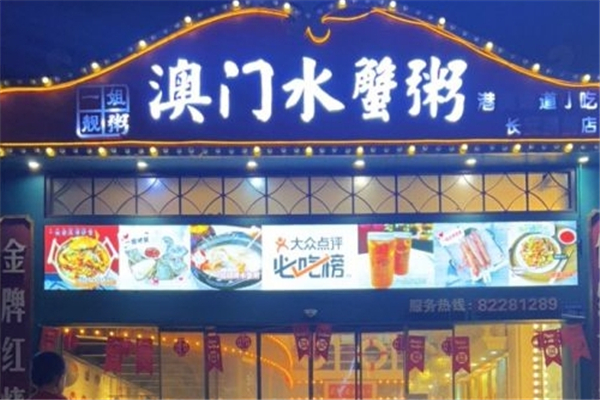 一姐靓粥