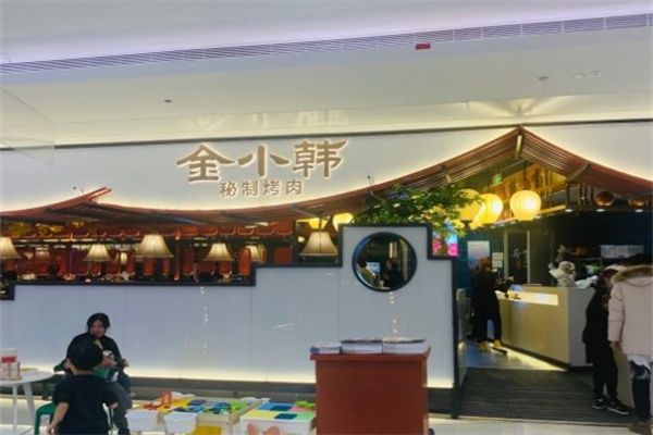 金小韩秘制烤肉加盟 金小韩秘制烤肉加盟