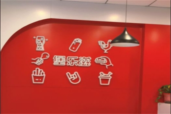 堡乐滋炸鸡汉堡