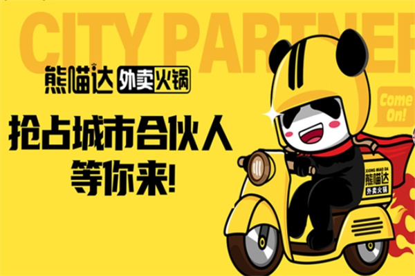 熊喵家外卖烤肉
