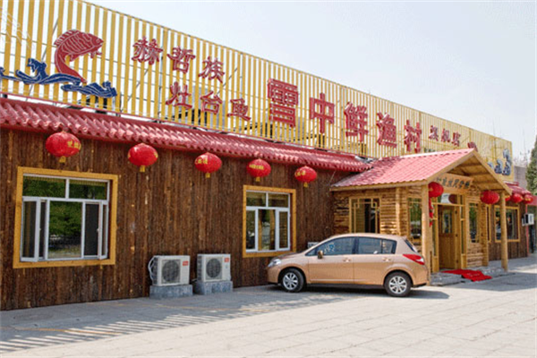 雪中鲜火锅