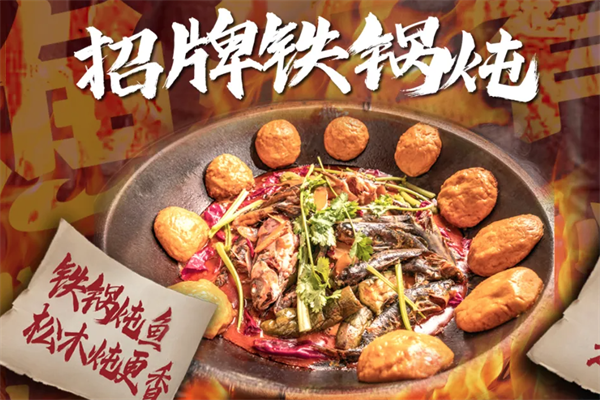 锅趣小锅炖