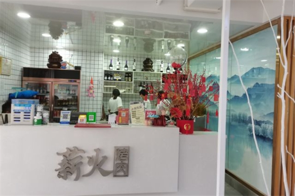 薪火烤肉
