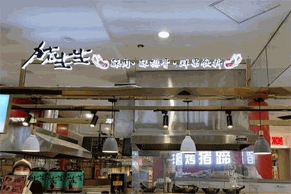 猪生生烤肉 猪生生烤肉