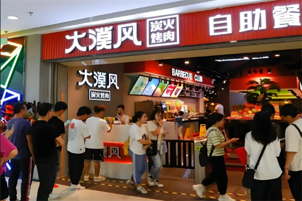 大漠风烤肉