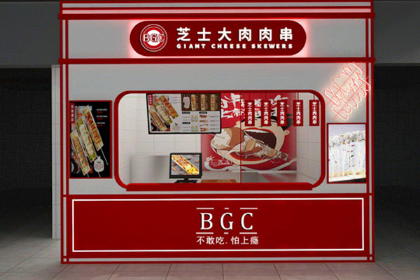 BGC芝士大肉肉串