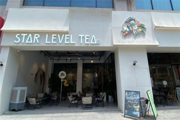 星己奶茶