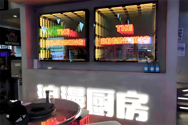 浪漫厨房烤肉 浪漫厨房烤肉