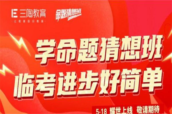 三陶教育AI智能自习室