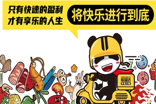 熊喵家外卖烤肉