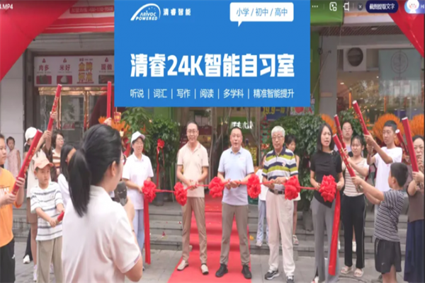 清睿AI智能自习室 清睿AI智能自习室