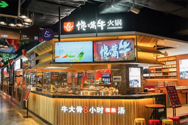 馋嘴牛火锅