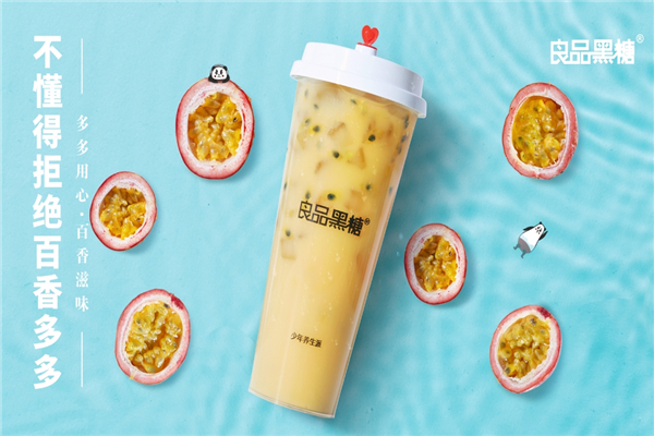 良品黑糖奶茶
