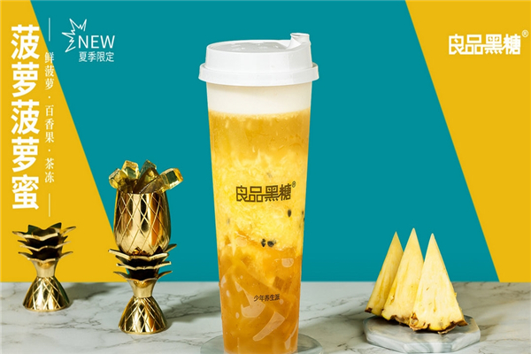 良品黑糖奶茶加盟
