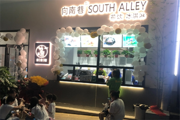 向南巷奶茶