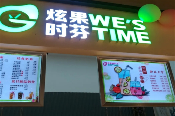 炫果时芬奶茶